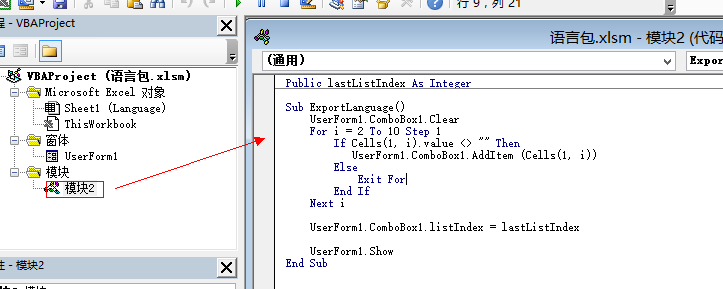 点击查看原图 编写模块代码.png