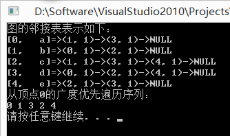 点击查看原图 BFS运行结果.png