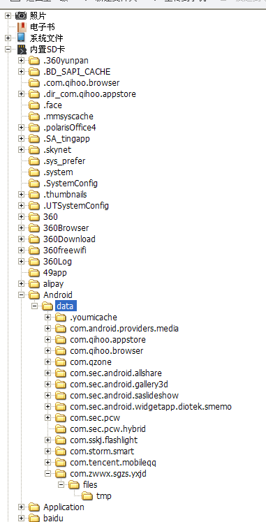点击查看原图 Android缓存路径.png