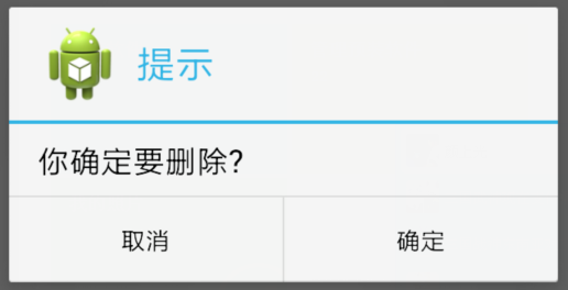点击查看原图 Android对话框1.png