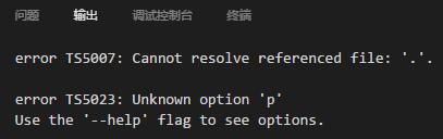 点击查看原图 LayaAir编译报错.jpg