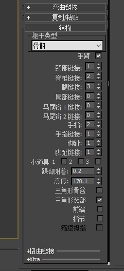 点击查看原图 3dmax人形骨骼设置.png