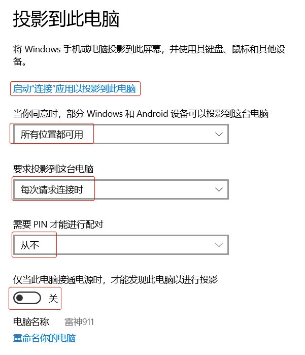 点击查看原图 投屏6.png