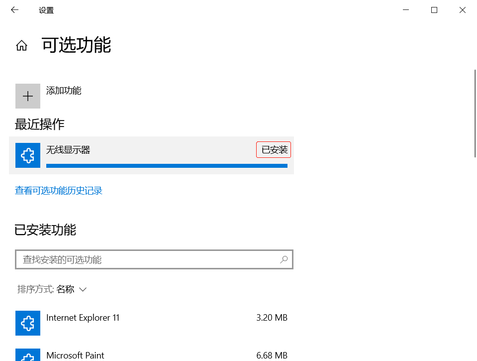 点击查看原图 投屏5.png