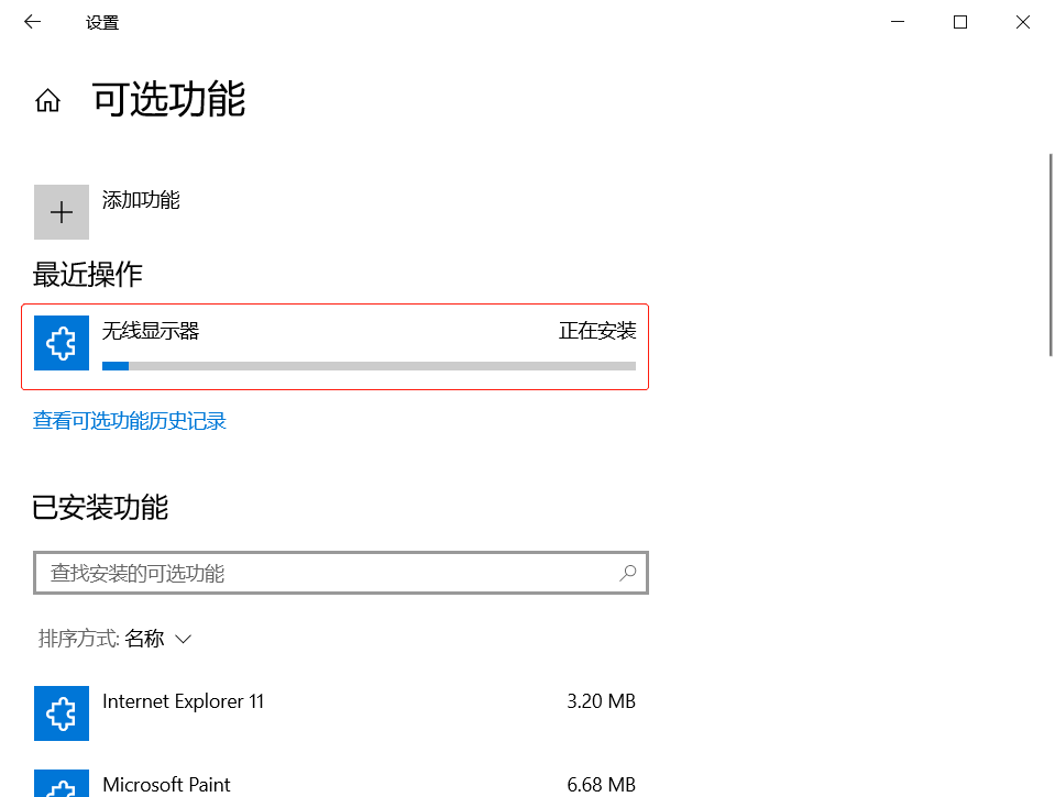 点击查看原图 投屏4.png