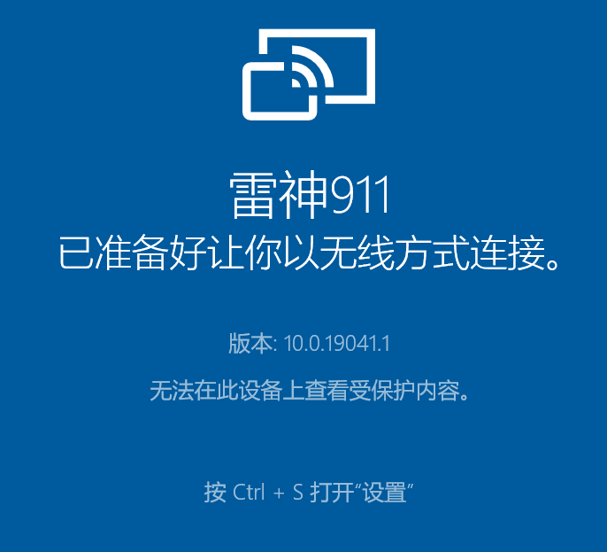 点击查看原图 投屏7.png