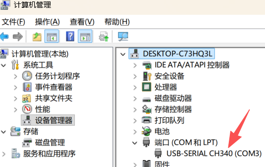 点击查看原图 ch340.png