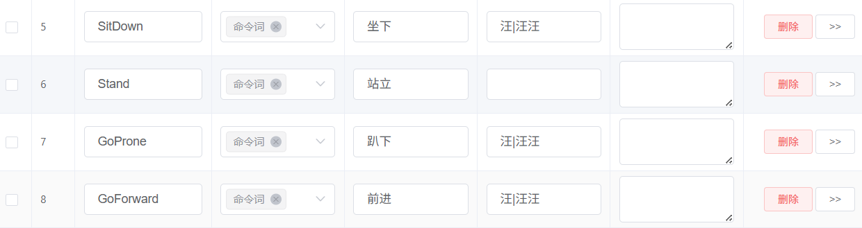 点击查看原图 命令词.png
