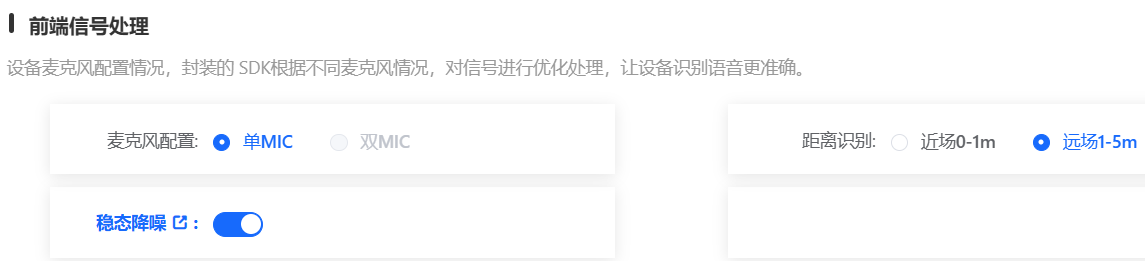 点击查看原图 前端信号处理.png